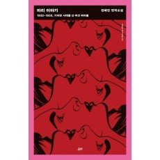 마리 이야기