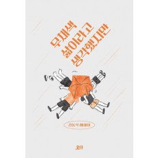 무채색 삶이라고 생각했지만