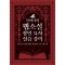 북마녀의 웹소설 장면 묘사 실습 강의