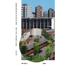 둔촌주공아파트, 대단지의 생애