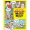 냄새나는 똥이 에너지가 된다고