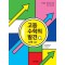 고등 수학의 발견 수학(상)