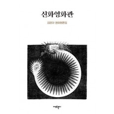 신화영화관
