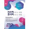 전자책 만드는 방법 종이책 만드는 방법