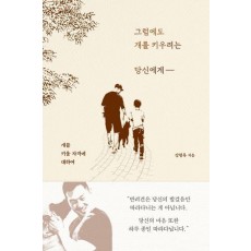 그럼에도 개를 키우려는 당신에게