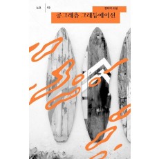 콩그래츄 그래듀에이션