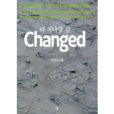 다 지나갈길