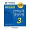 2024 한자능력검정시험 3급
