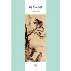 매사냥꾼