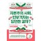 자본주의 사회, 빈부격차는 당연한 걸까
