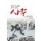 믿을 수 없는 사주, 믿고 싶은 사주