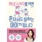 해냄 스위치를 켜면 혼자서도 잘하는 아이가 됩니다