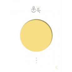 문득