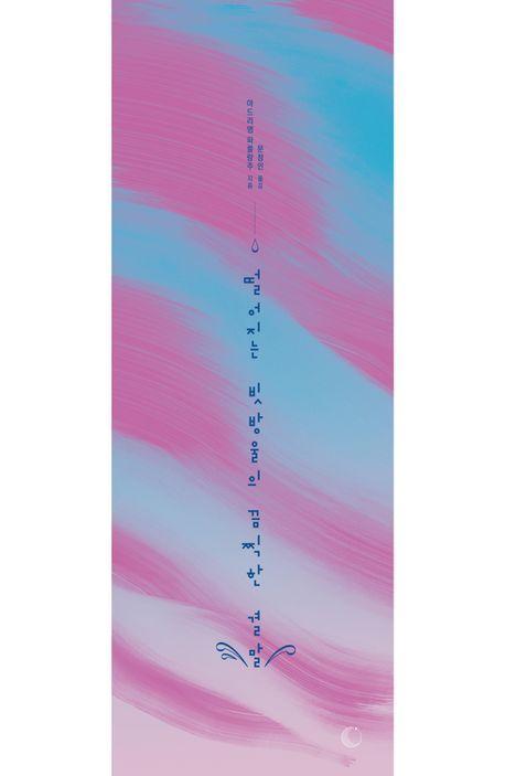 떨어지는 빗방울의 끔찍한 결말