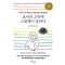 교사의 고민에 그림책이 답하다