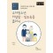 소아청소년 키성장·성조숙증 클리닉(큰글자책)
