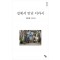 길에서 만난 디카시