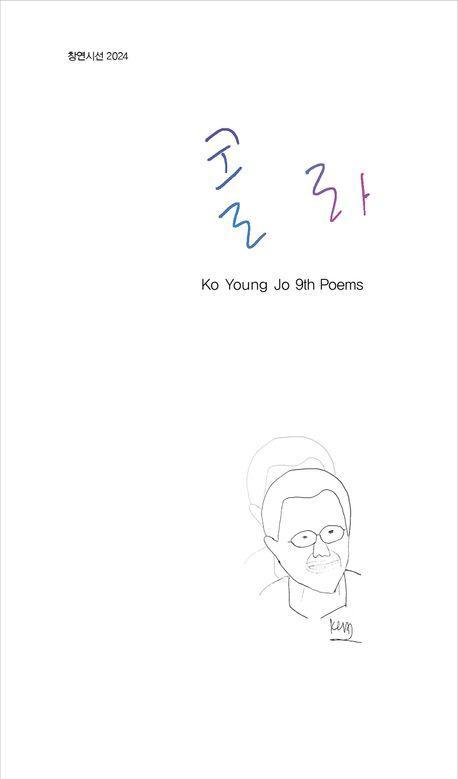 콜라