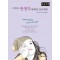 오늘도 딴 생각에 빠진 당신에게(큰글자책)
