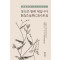 당신은 함께 계십니다