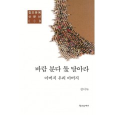 바람 분다 돛 달아라
