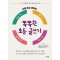 신문 읽고 써보는 똑똑한 초등 글쓰기