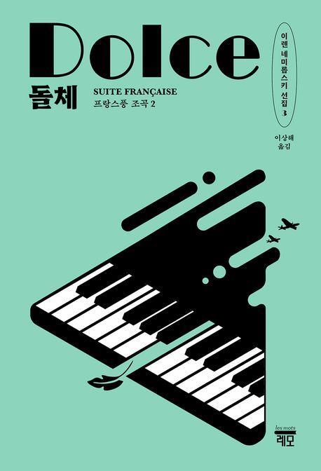 돌체