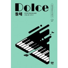돌체