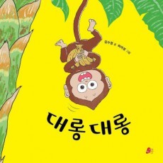 대롱대롱