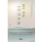 알기쉬운 산상보훈