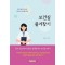 보건실 즐겨찾기