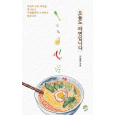 오늘도 라면입니다