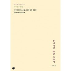 류니키친 솥밥 보양식