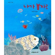 나가 볼까