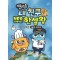 내 친구 NEO 2016 한셀왕(놀이 스티커)