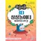 와글와글 3D 상상놀이터: 매지카복셀엔트리