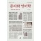 문자와 언어학