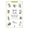 꽃과 나무, 어휘 속에 담긴 역사와 문화