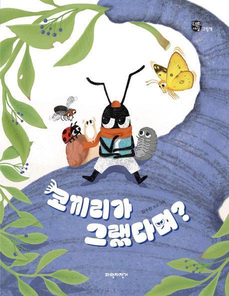 코끼리가 그랬다며