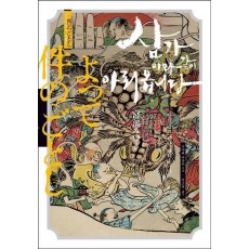 삼가 이와 같이 아뢰옵니다