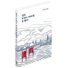 결국 로맨스 빠빠를 못 봤다
