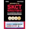 2024 렛유인 온라인 SKCT 독학단기완성