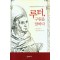 루터, 구원을 말하다