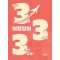 333 여행 영어