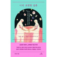 나의 조현병 삼촌