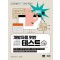 개발자를 위한 시프트 레프트 테스트