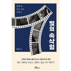 빛의 속삭임