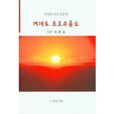 거제도 포로수용소