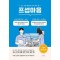 프셉마음: 신생아중환자실편