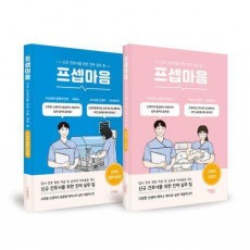 프셉마음 신생아 마스터 패키지